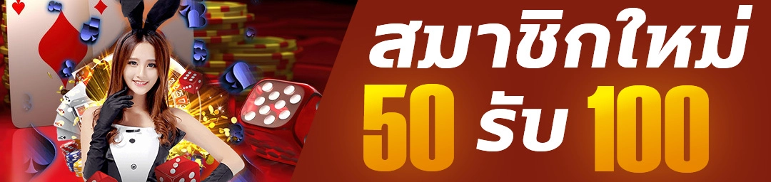 BIG88UFA